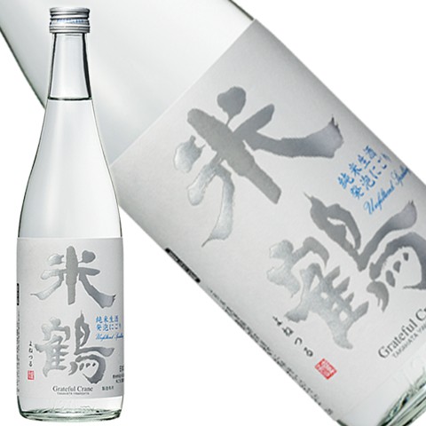 【生酒】米鶴 純米発泡にごり 720ml