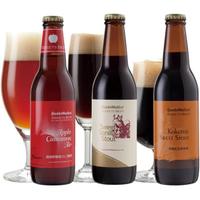 秋冬限定フレーバービール3種3本セット